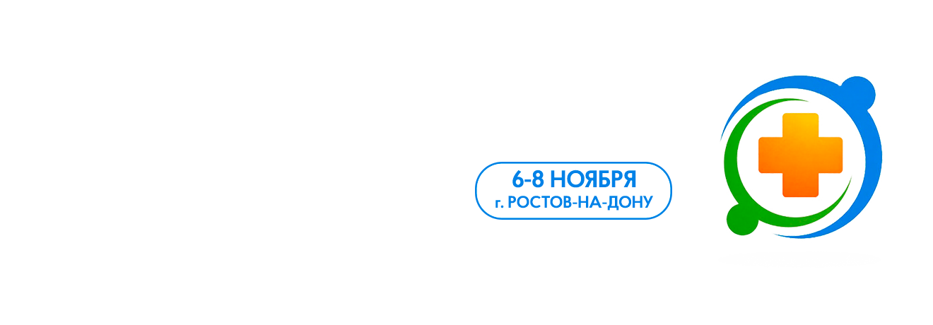 КОНГРЕСС-ВЫСТАВКА!