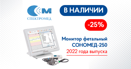 СНИЖЕНА ЦЕНА на монитор СОНОМЕД-250 (2022 г.в.)