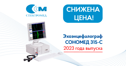 СНИЖЕНА ЦЕНА на СОНОМЕД 315-С (2023 г.в.)