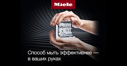 Акция! Автомат Miele PG 8582 по специальной цене! Акция! Автомат Miele PG 8582 по специальной цене!