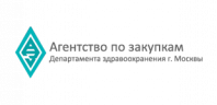 Агентство по закупкам Департамента здравоохранения г. Москвы