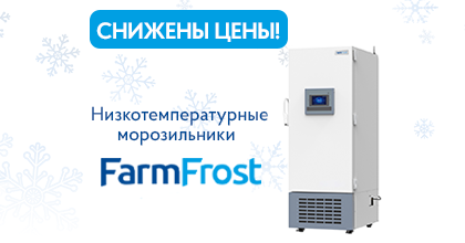 СНИЖЕНЫ ЦЕНЫ на морозильники FarmFrost!