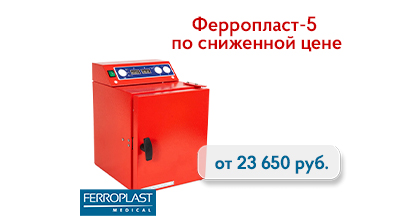 Скидка -20% на сухожар Ферропласт-5