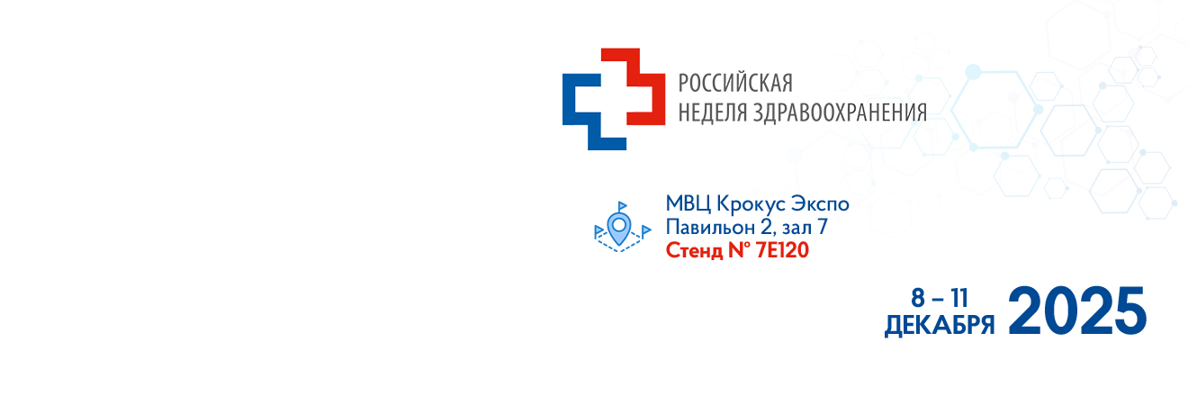 ПРИГЛАШАЕМ