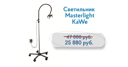 Скидка 45% на светильник Masterlight KaWe