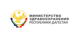 Министерство Зравоохранения Республики Дагестан