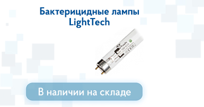 Поступление ламп LightTech на склад!