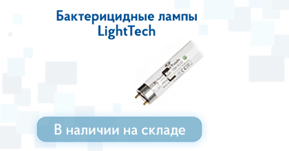 Поступление ламп LightTech на склад! Поступление ламп LightTech на склад!