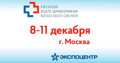 Фарм-Инвест – участник выставки Здравоохранение-2025