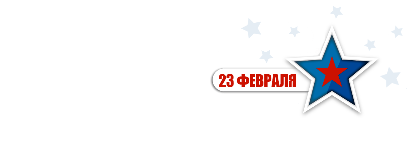 ПОЗДРАВЛЯЕМ!            