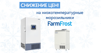 Снижены цены на морозильники FarmFrost!