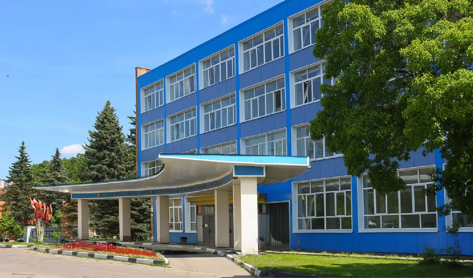 ФНЦ "ВИК им. В.Р. Вильямса"