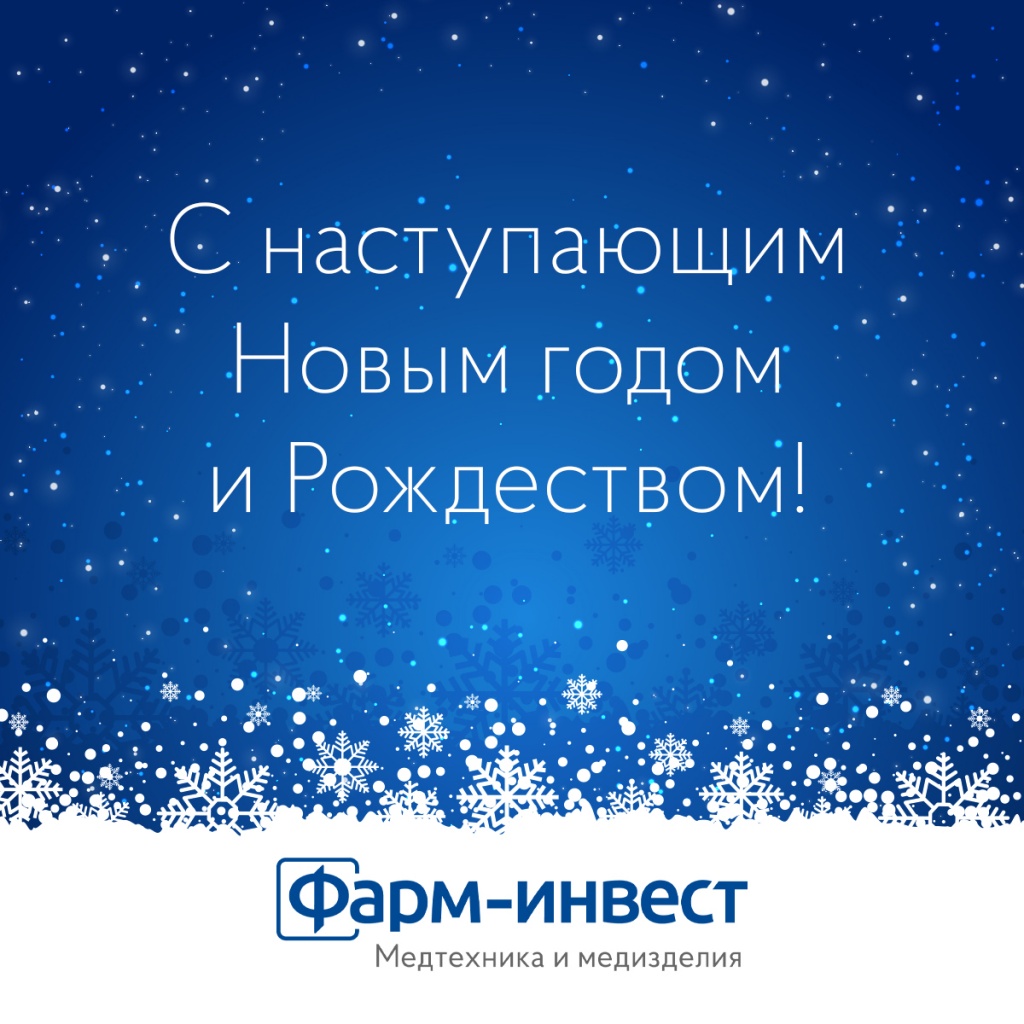 Электронная открытка НГ (2) (19.11).jpg Электронная открытка НГ (2) (19.11).jpg