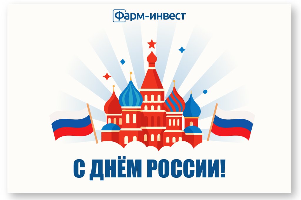 2026.06.12 открытка к новости_Монтажная область 1.jpg