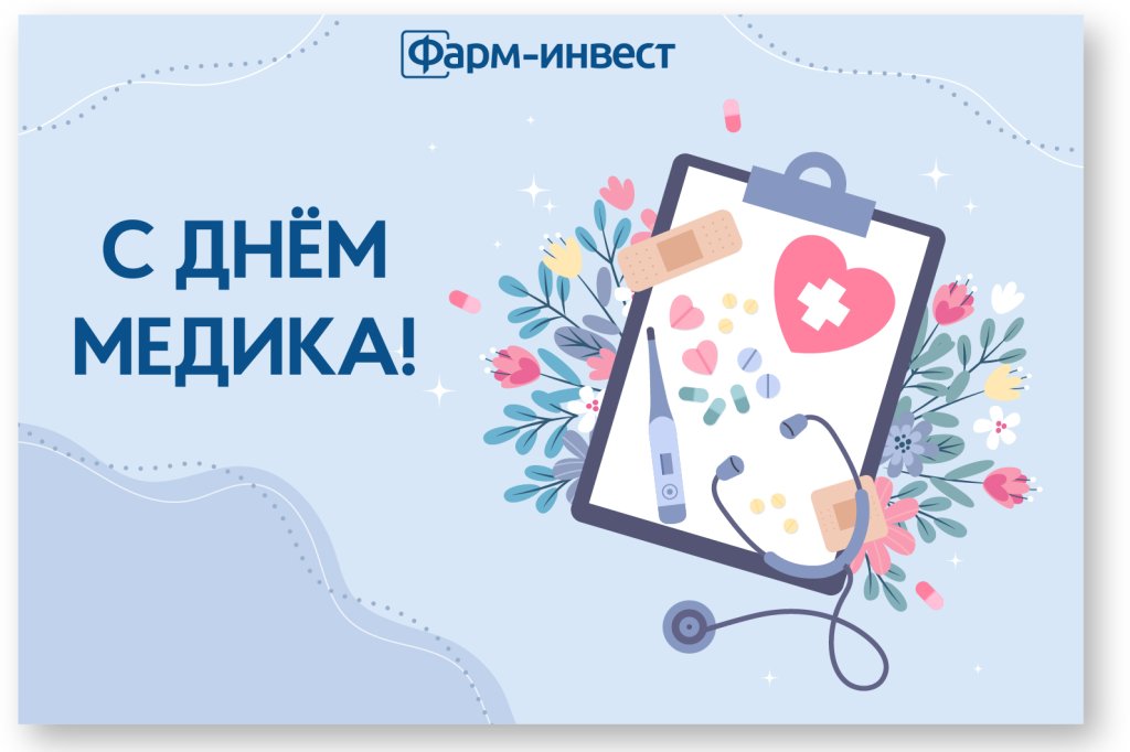 2026.06.19 открытка к новости_Монтажная область 1.jpg