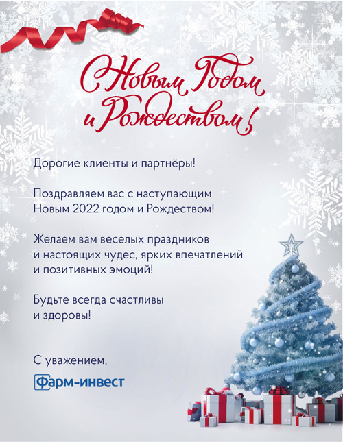 Открытка НГ 2022_на сайт.jpg Открытка НГ 2022_на сайт.jpg