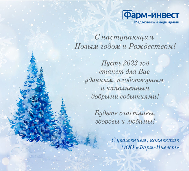 Открытка_НГ_2023.jpg Открытка_НГ_2023.jpg