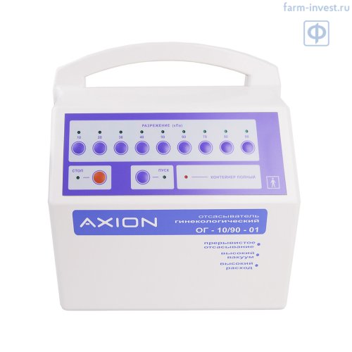 Отсасыватель гинекологический вакуум-аспирационный ОГ-10/90-01 АКСИОН