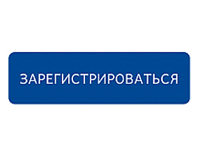 Семинар, посвященный стерилизации и дезинфекции 