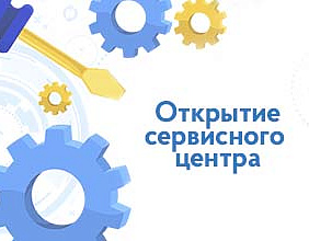 Сервисный центр Фарм-Инвест