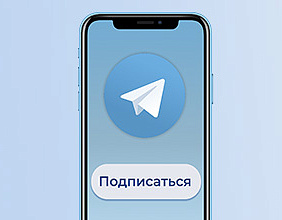 Фарм-Инвест теперь в Telegram!