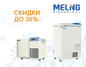 MELING - в наличии по сниженным ценам