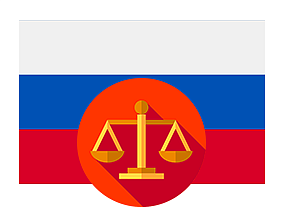 Изменение в законодательстве Российской Федерации