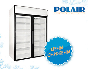 Снижены цены на медицинские холодильники POLAIR