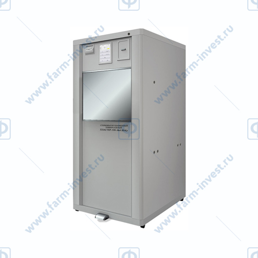 Низкотемпературный плазменный стерилизатор Пластер-100 Мед ТеКо (100 л)