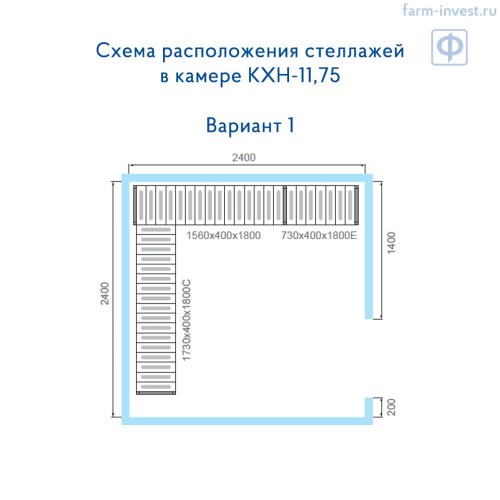 Камера холодильная сборная КХН-11,75 Polair (-25…+10˚С) для пищевых продуктов