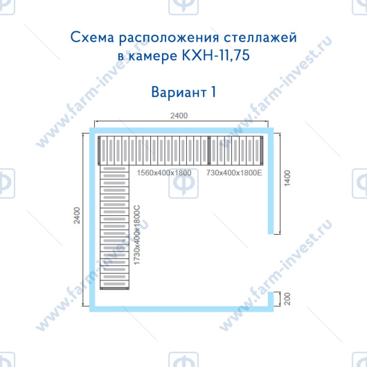 Камера холодильная сборная КХН-11,75 Polair (-25…+10˚С) для пищевых продуктов