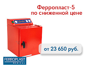 Скидка -20% на сухожар Ферропласт-5