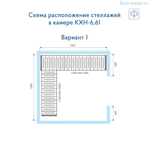Камера холодильная сборная КХН-6,61 Polair (-25…+10˚С) для пищевых продуктов