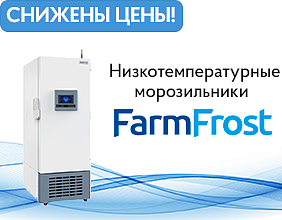 СНИЖЕНЫ ЦЕНЫ на морозильники FarmFrost