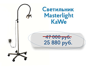 Скидка 45% на светильник Masterlight KaWe