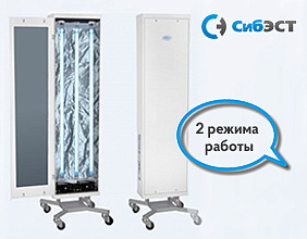 Распродажа облучателей-рециркуляторов СИБЭСТ-70КС.