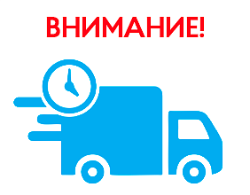 Изменение графика работы склада