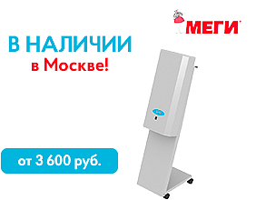 Облучатели-рециркуляторы Мегидез в наличии