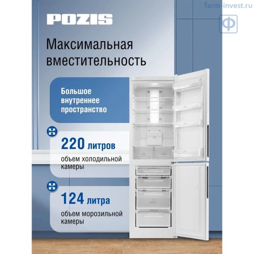 Холодильник двухкамерный POZIS RK FNF-173 (220/124 л) с морозильной камерой и блоком управления