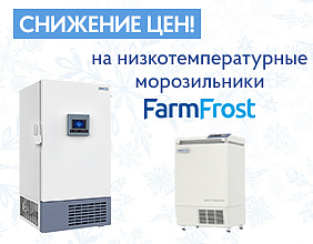 Снижены цены на морозильники FarmFrost!