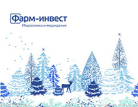 С наступающим Новым 2023 годом и Рождеством!